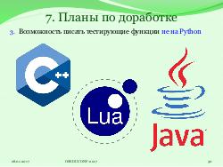 Система HJudge или как автоматизировать проверку заданий при изучении работы с большими данными (OSEDUCONF-2017).pdf